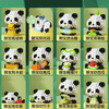 小熊猫玩偶卡通公仔微小颗粒拼装积木儿童玩具 商品缩略图0