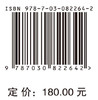 区域产业链培育与优化研究 龚勤林等 9787030822642 商品缩略图4