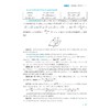 高中数学培优新教程（高二分册）/贺功保,叶美雄/浙江大学出版社 商品缩略图3