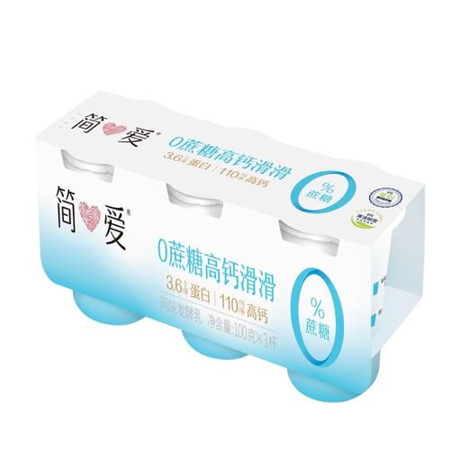 简爱100g*3零蔗糖高钙滑滑酸奶 商品图1