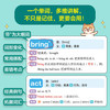 恋练有词：主题情景句串记小学英语1200词 商品缩略图3
