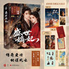 盛世嫡妃(全3册) 商品缩略图0
