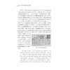 刘质平与20世纪中国音乐发展史研究/刘建东,钱江鸿/浙江大学出版社 商品缩略图2