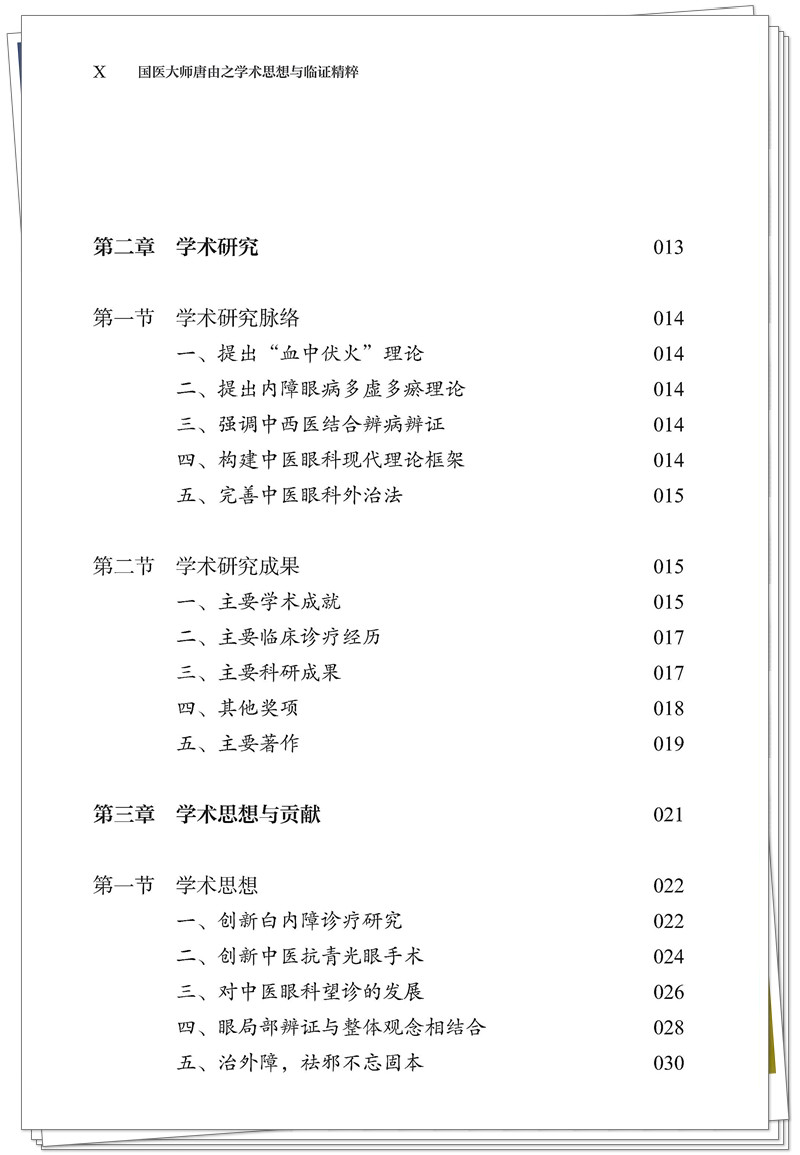 目录2.jpg