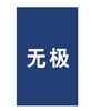 【JQKB】标识贴纸 商品缩略图0
