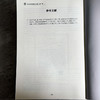 信息技术基础与实践 第二版 融合创新一体化教材 高建华 商品缩略图14