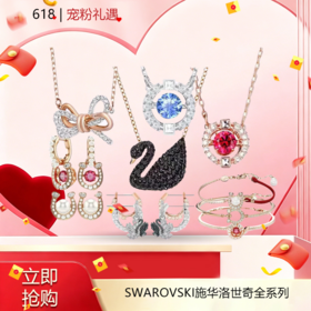 「618宠粉礼遇」【抢先购】【女神必买】【新品】SWAROVSKI施华洛世奇"红"运马蹄项链/手链/耳饰配饰本命年送礼  施华洛世奇全系列-xt_bba