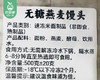 南安无糖燕麦馒头/1包（10个，共500g±20g）生产日期 5月30日左右 商品缩略图5