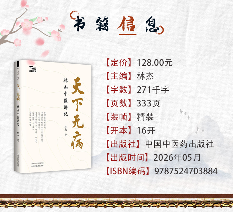 中医89_03.jpg
