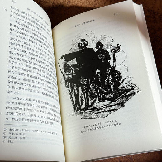 虚无主义发展史 从德国唯心论到海德格尔 德国唯心论 西方形而上学 商品图12