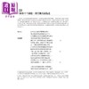 预售 【中商原版】荷马史诗 奥德赛 新修版 荷马 书林出版 港台原版 诺兰电影原著 商品缩略图3