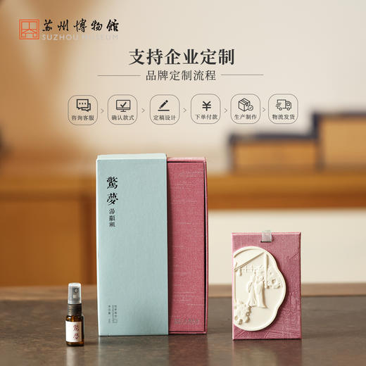 苏州博物馆 惊梦香挂 商品图4