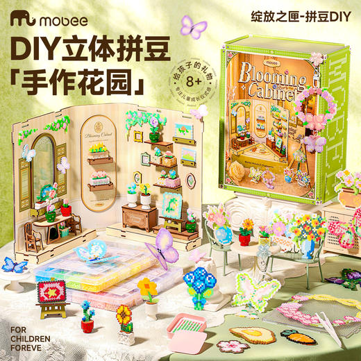 拼豆豆套装手工diy材料全套工具儿童节女孩子玩具生日礼物盒mobee 商品图10