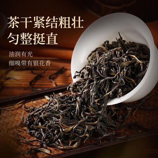 星时光凤凰单丛品鉴茶 商品图5