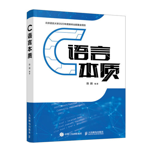 C语言本质 配备课后习题与实践练习 程序设计 数组函数指针高校学生课后习题操作系统新手入门 商品图1
