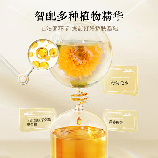 剪尘沉香洗面奶|多重植萃复配+三重温和表活，水润清洁不拔干 商品图5