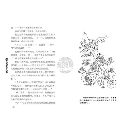 装在口袋里的爸爸：钟馗神笔 商品图1
