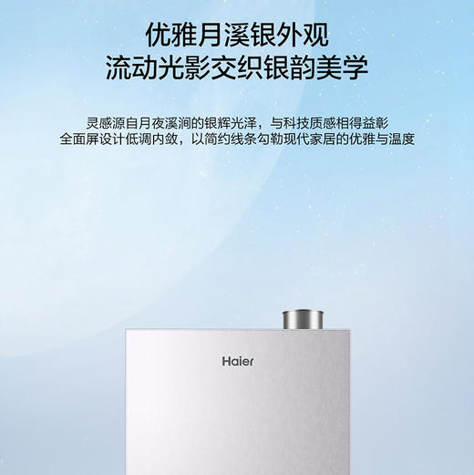 海尔（Haier）热水器 JSLQ27-16EC3PRODU1 商品图14