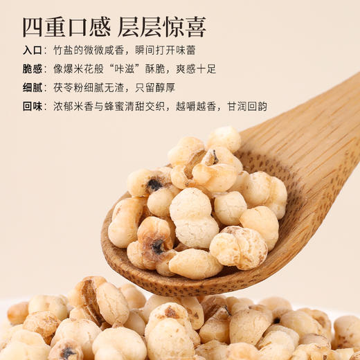 正安 茯苓薏仁脆【618-99元3件】四大配伍温润不惹火 唤醒轻盈好状态 健康小零食办公室下午茶 300g（10g*30）/袋-不叠加其他活动 商品图10
