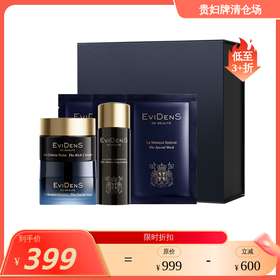 法国EviDenSdeBeauté 伊菲丹超级cp小美盒 2.0（超面10ml*1+面霜10ml*1+胶原水30ml*1+超面1.5ml*3+礼盒）