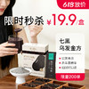【黑珍七味粉】7重自然黑营养，10种天然食材，吃黑好处多，“头顶”大事，不 过“芝麻小事” 商品缩略图0
