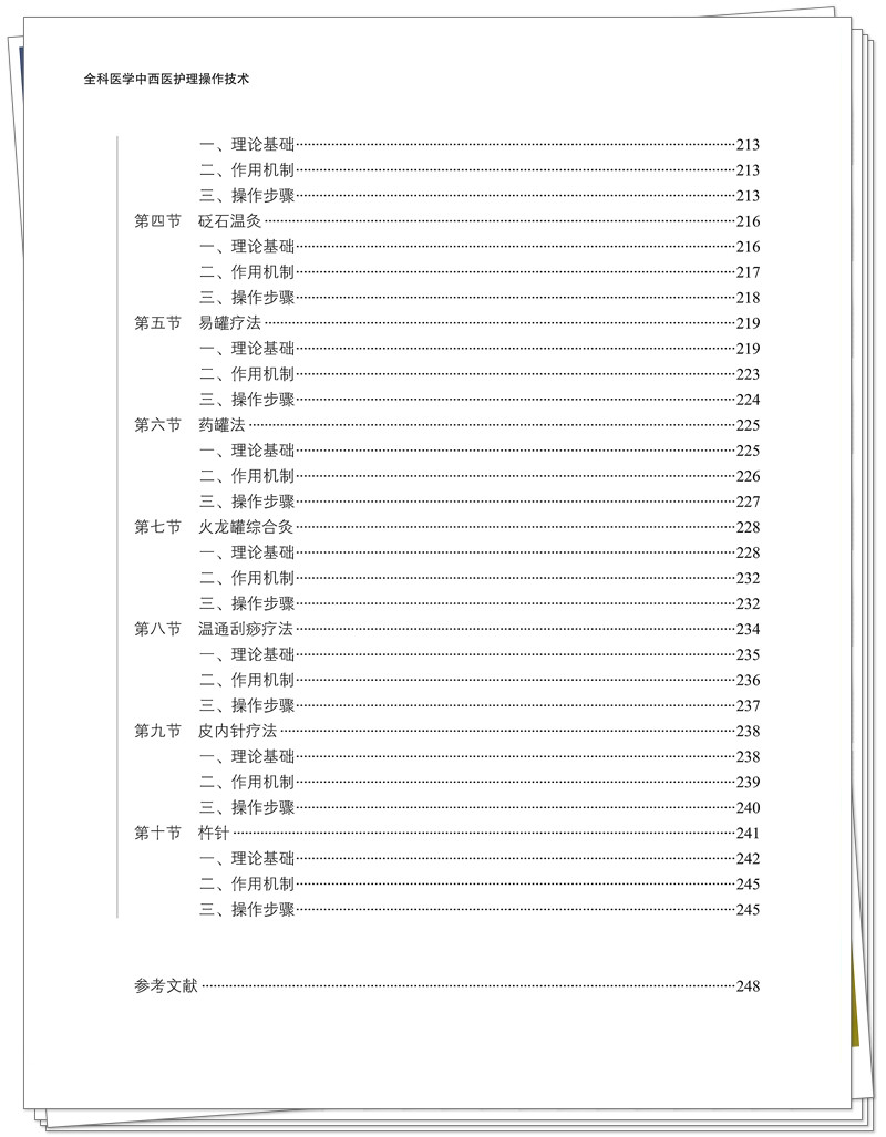 目录6.jpg