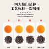 魔造获奖茶系列一等奖水仙/肉桂/大红袍 商品缩略图2
