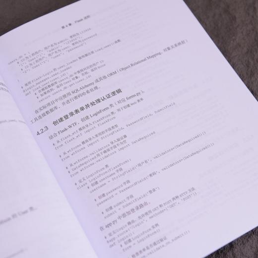 Python数据可视化开发实战：统信UOS下的Flask 与Pyecharts应用统信UOS Web应用 环境搭建 商品图4