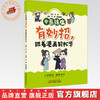 中医镇痛有妙招，跟着漫画轻松学 王懿 欧阳嫦娟 主编 中国中医药出版社 商品缩略图0