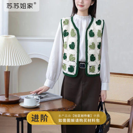 苏苏姐家龟背竹背心手工diy钩针编织麻棉蕾丝上衣毛线团材料包 商品图0