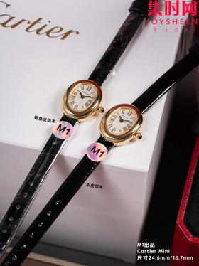M1卡地亚迷你浴缸系列 女士腕表 迷你表盘尺
寸：24.6mm*18.7mm Mini Baignoire