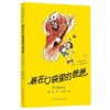 装在口袋里的爸爸：钟馗神笔 商品缩略图0