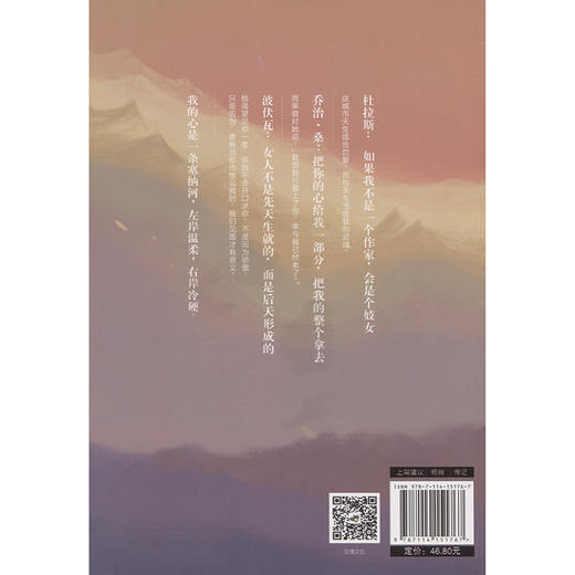 生活以痛吻我，我却报之以歌 商品图1