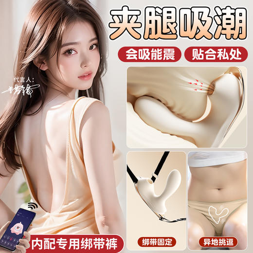【女用器具】谜姬 野游穿戴 震动吮吸跳蛋 穿戴裤【控价产品】 商品图4