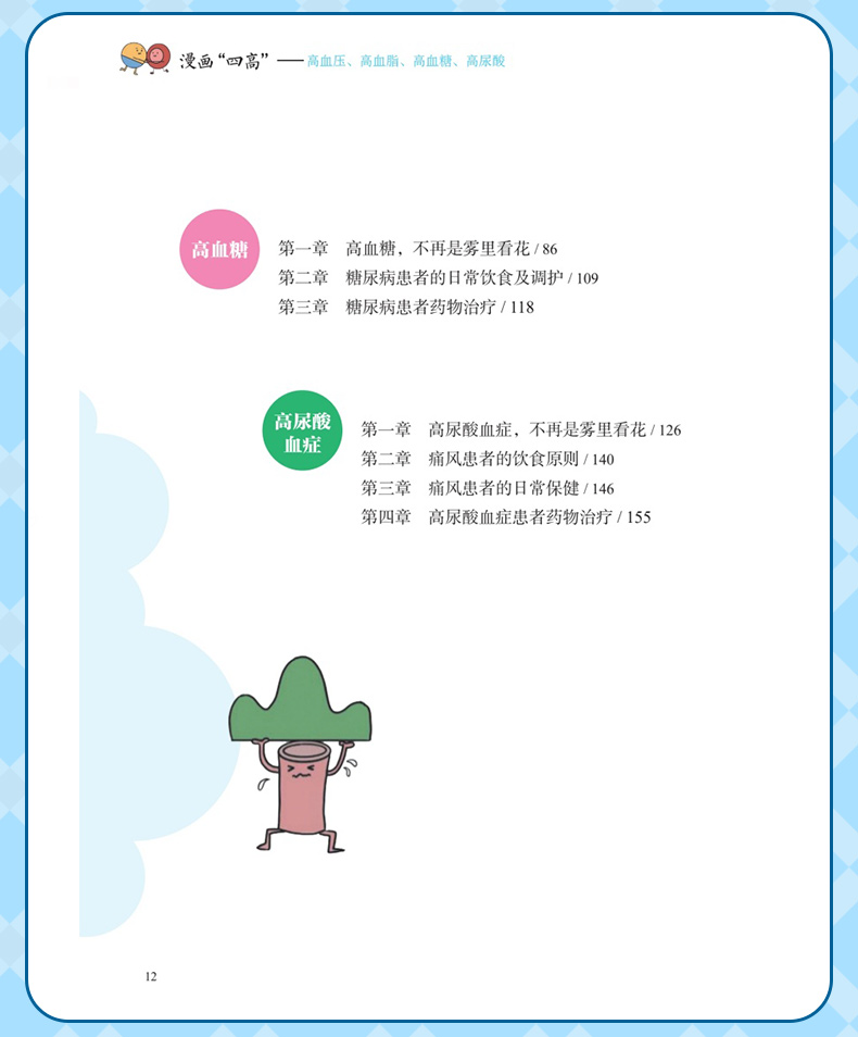 学霸笔记_08.jpg