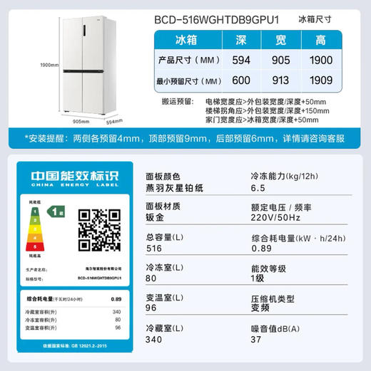 海尔（Haier）冰箱 BCD-516WGHTDB9GPU1 商品图14