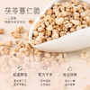 正安 茯苓薏仁脆【618-99元3件】四大配伍温润不惹火 唤醒轻盈好状态 健康小零食办公室下午茶 300g（10g*30）/袋-不叠加其他活动 商品缩略图1