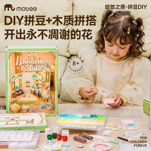 拼豆豆套装手工diy材料全套工具儿童节女孩子玩具生日礼物盒mobee 商品图12