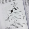 冷分子物理与技术（上册） 印建平 9787030836328 商品缩略图4