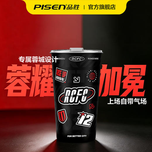 【品胜×蓉城2026年新品】品胜蓉城冻感冰锋变色渐变冷饮杯防摔/便携 商品图1