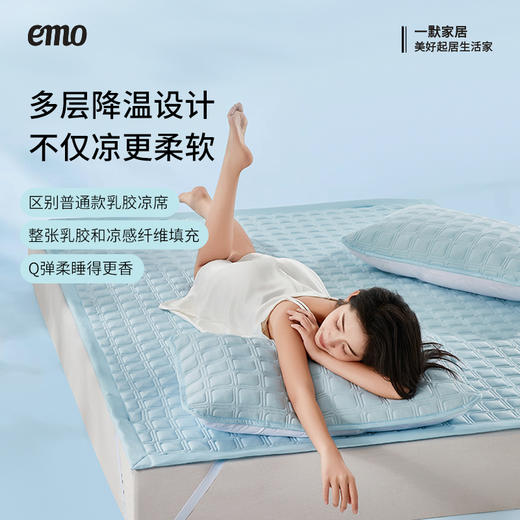 一默冰砖乳胶凉席 商品图8