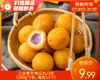 【到手2包】三全香芋地瓜丸/1份（260g*2包，每包12个）生产日期 26年1月 商品缩略图0