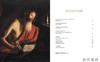 法文原版 | Georges de La Tour: entre ombre et lumiere / 乔治·德·拉图尔：在阴影与光明之间 商品缩略图1