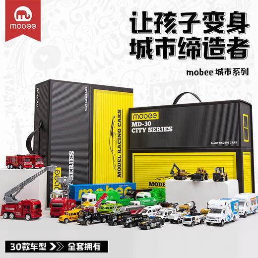汽车礼盒儿童玩具车特种工程车挖掘机男孩合金小汽车模型mobee 商品图3