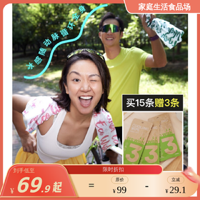EcoWish降温湿巾