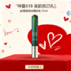 <仲夏520&618美肌礼>【全球购】带按摩头  HR/赫莲娜眼部精华乳15ml绿宝瓶眼霜·现货速达 商品缩略图0