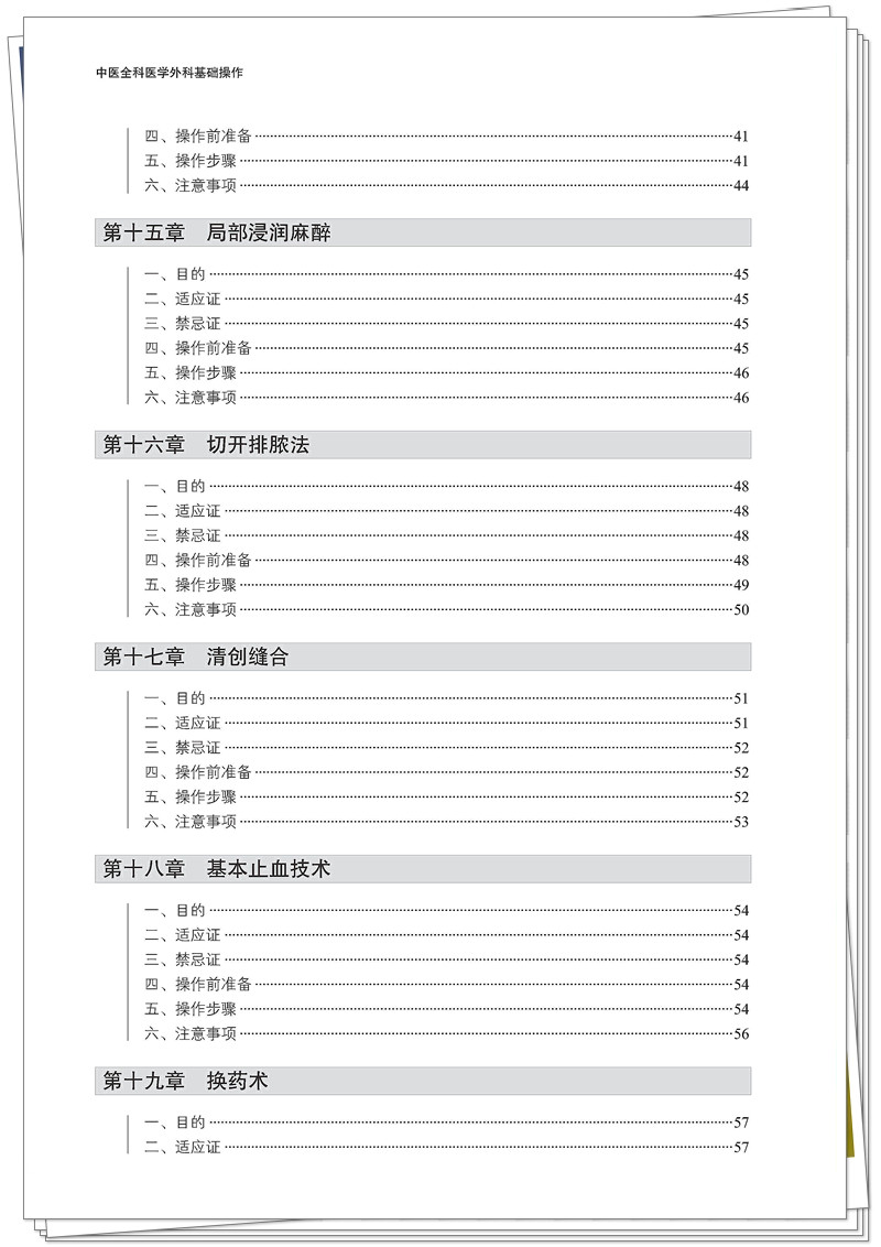目录4.jpg