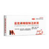 华畜5%氯氰碘柳氨钠注射液10ml*10支 肝片吸虫 牛羊驱虫药 商品缩略图6