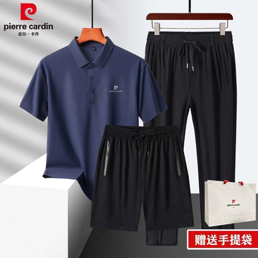 【父亲节专属 牛奶冰丝面料 舒适透气】皮尔卡丹冰丝两件/三件套 套装（配送专柜礼袋） 商品图4