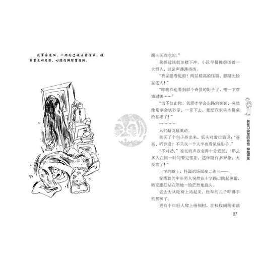 装在口袋里的爸爸：钟馗神笔 商品图2